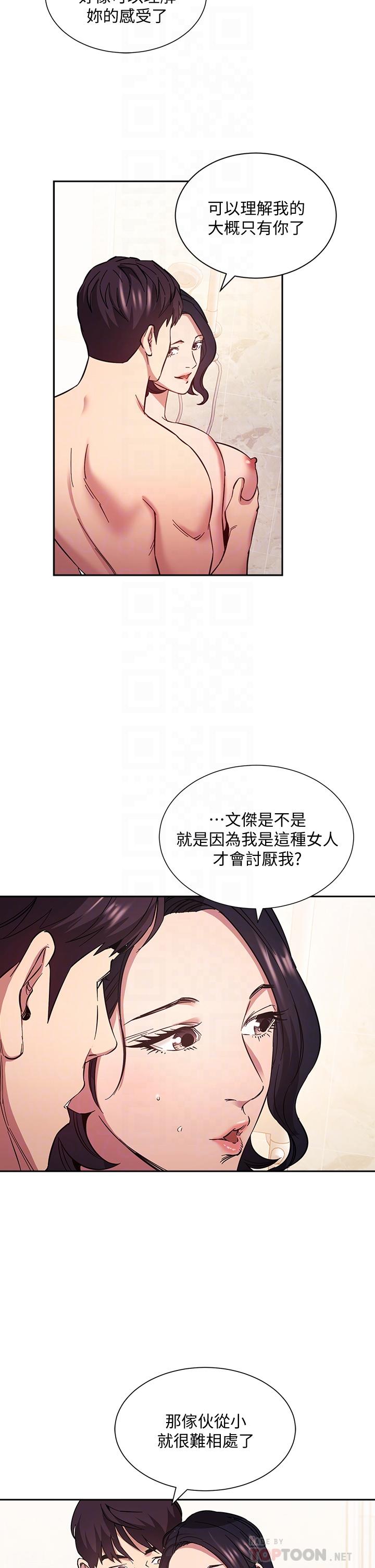 《朋友的媽媽》在线观看 第56话-正贤，我用嘴帮你服务 漫画图片18