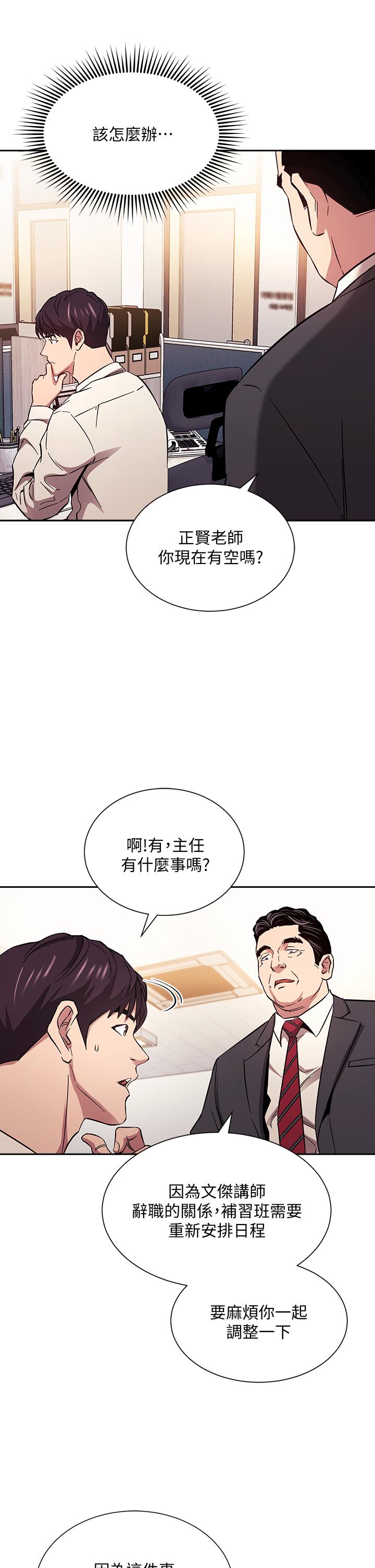 《朋友的媽媽》在线观看 第56话-正贤，我用嘴帮你服务 漫画图片29