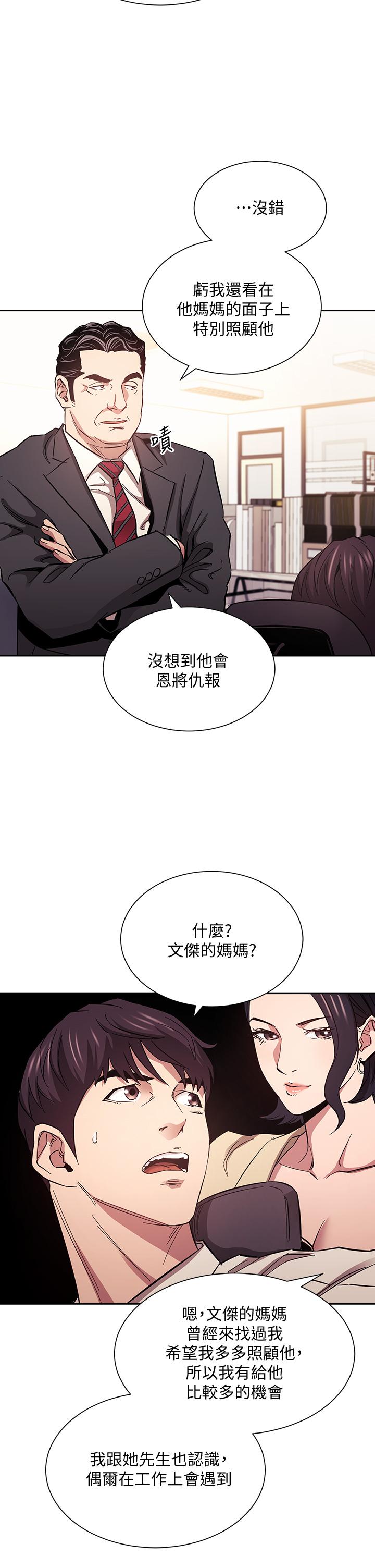 《朋友的媽媽》在线观看 第56话-正贤，我用嘴帮你服务 漫画图片32