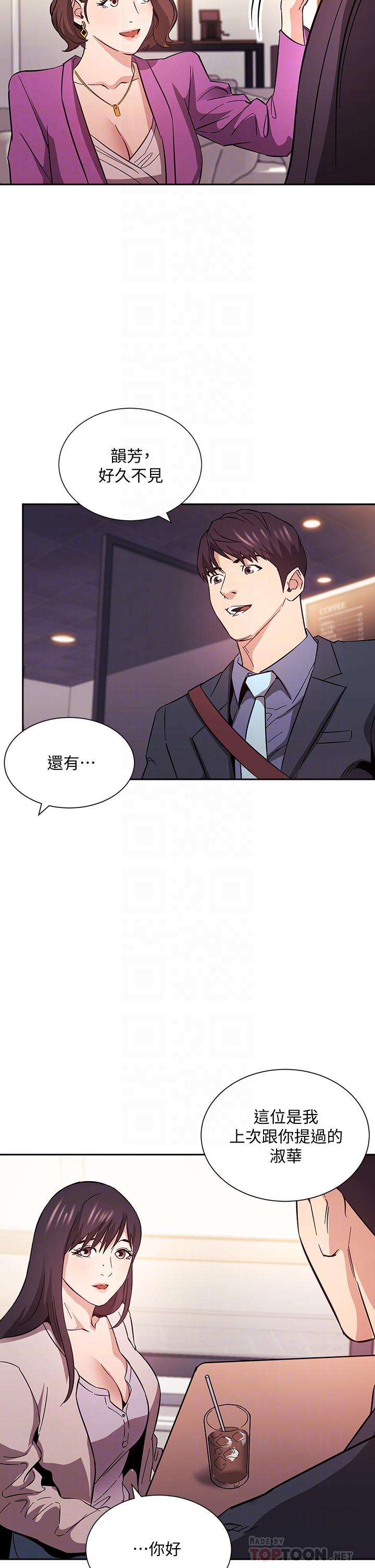 《朋友的媽媽》在线观看 第57话-年轻家长的性感诱惑 漫画图片10