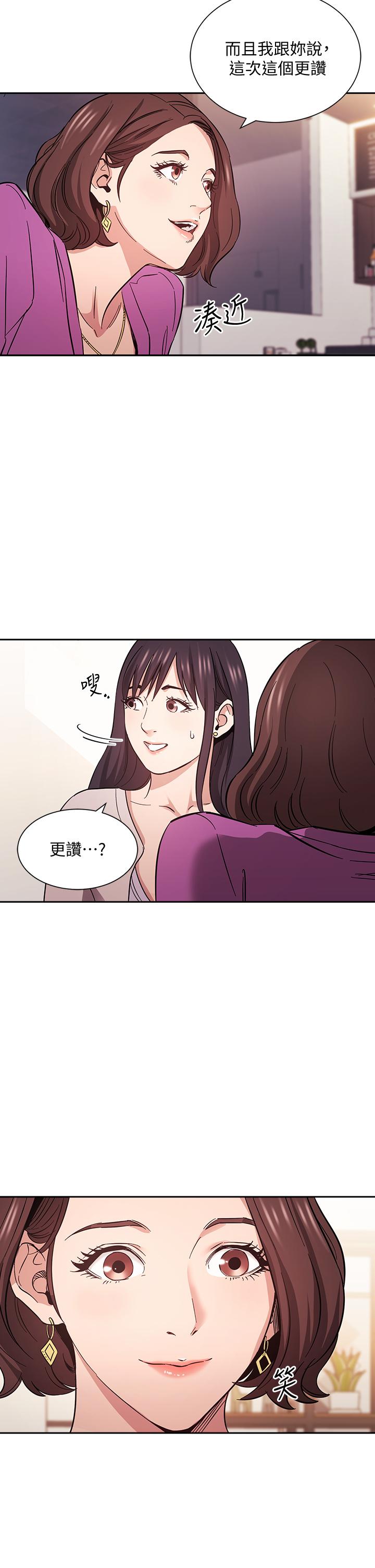 《朋友的媽媽》在线观看 第57话-年轻家长的性感诱惑 漫画图片22