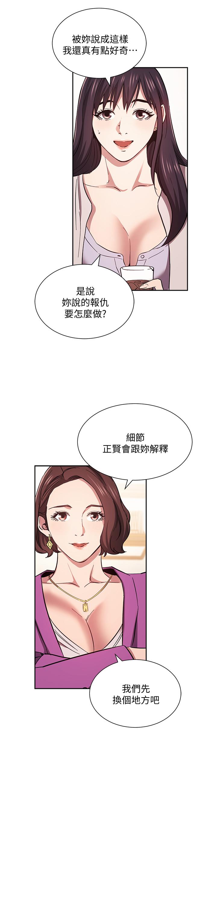 《朋友的媽媽》在线观看 第57话-年轻家长的性感诱惑 漫画图片25