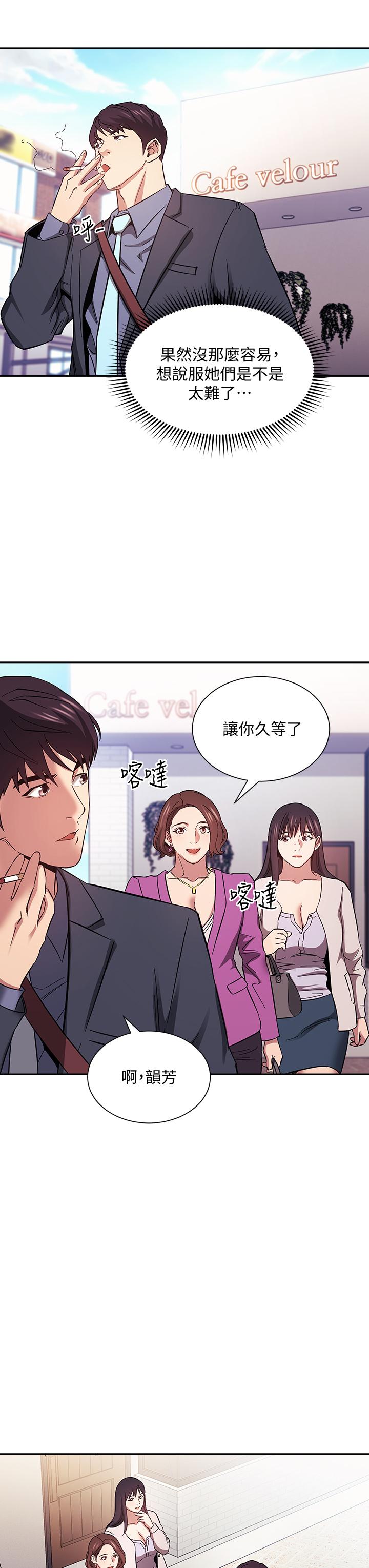 《朋友的媽媽》在线观看 第57话-年轻家长的性感诱惑 漫画图片26