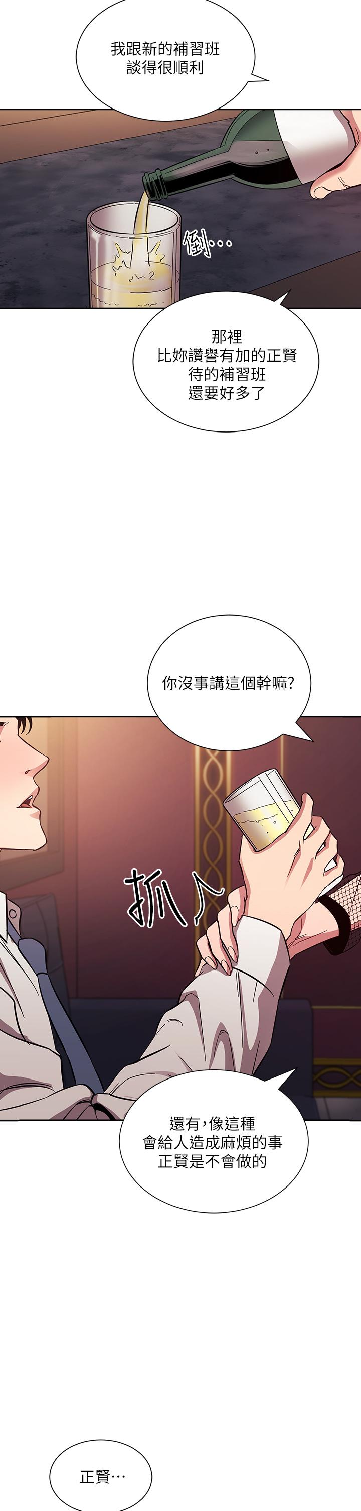 《朋友的媽媽》在线观看 第60话-皮拉提斯锻练出的淫蕩身躯 漫画图片2