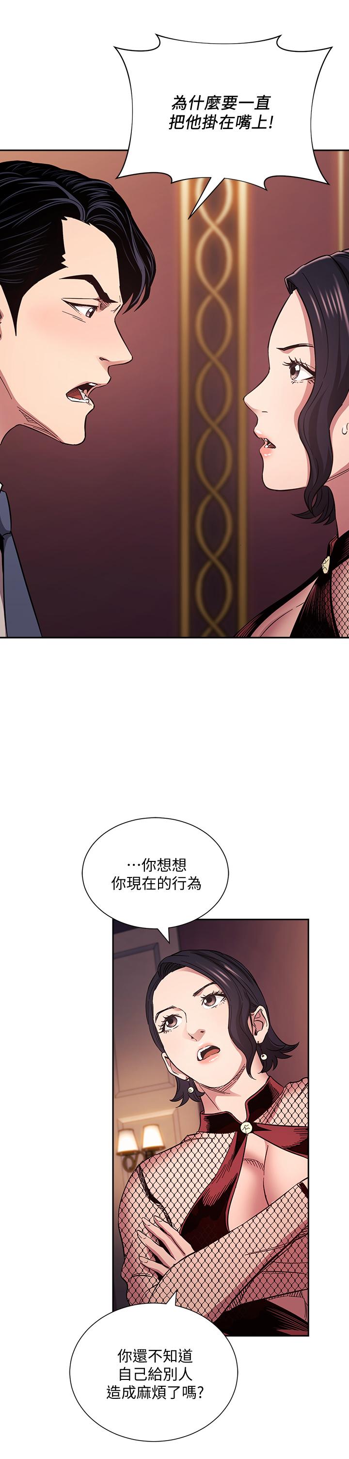 《朋友的媽媽》在线观看 第60话-皮拉提斯锻练出的淫蕩身躯 漫画图片5