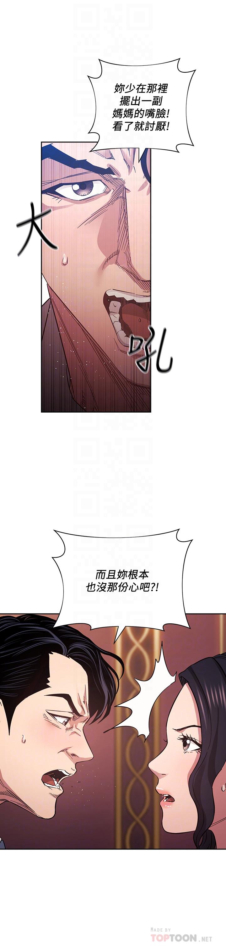 《朋友的媽媽》在线观看 第60话-皮拉提斯锻练出的淫蕩身躯 漫画图片6