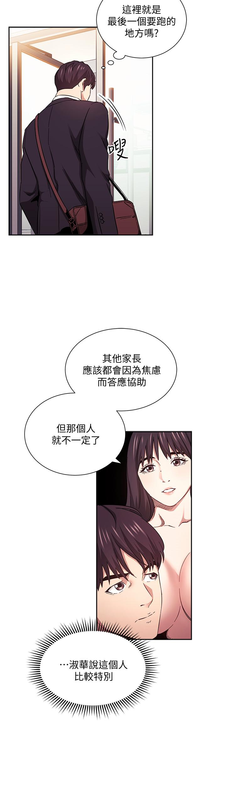 《朋友的媽媽》在线观看 第60话-皮拉提斯锻练出的淫蕩身躯 漫画图片19