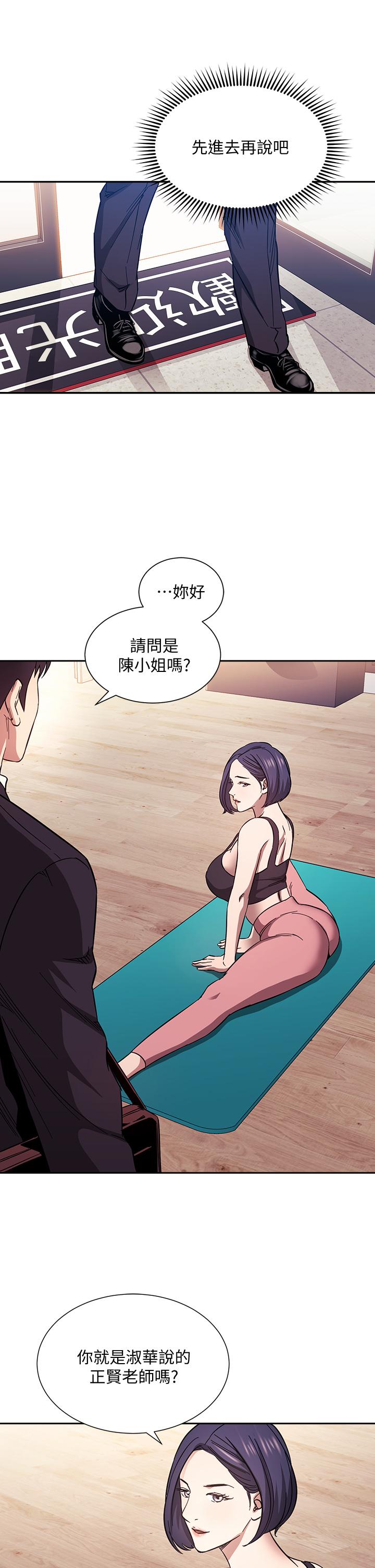 《朋友的媽媽》在线观看 第60话-皮拉提斯锻练出的淫蕩身躯 漫画图片20