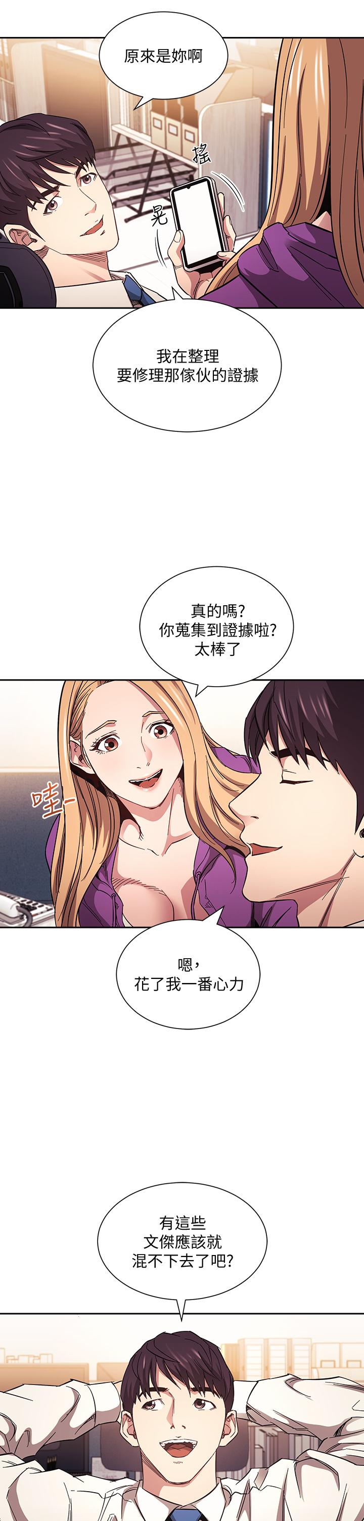 《朋友的媽媽》在线观看 第60话-皮拉提斯锻练出的淫蕩身躯 漫画图片30