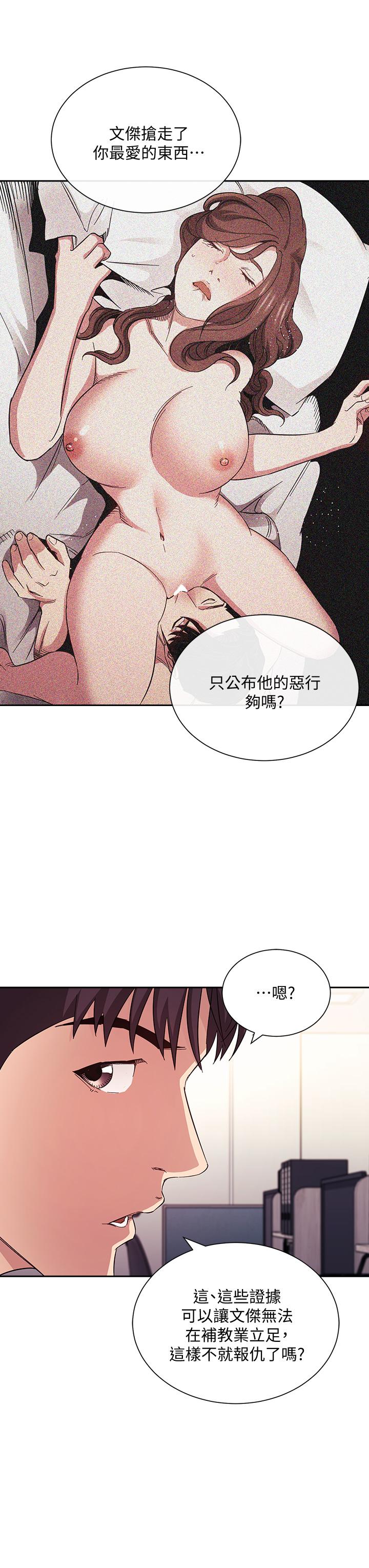 《朋友的媽媽》在线观看 第60话-皮拉提斯锻练出的淫蕩身躯 漫画图片32