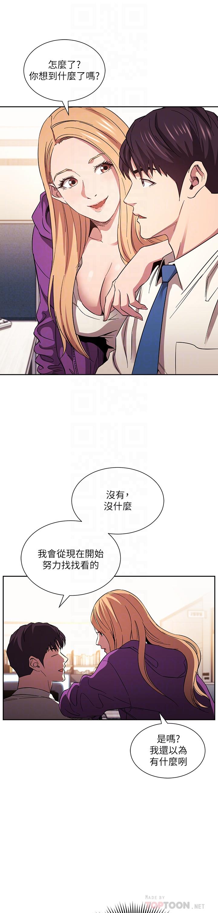 《朋友的媽媽》在线观看 第61话-在家人的照片面前打炮 漫画图片4