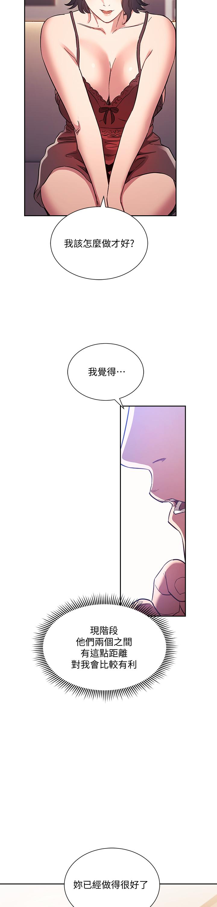 《朋友的媽媽》在线观看 第61话-在家人的照片面前打炮 漫画图片15