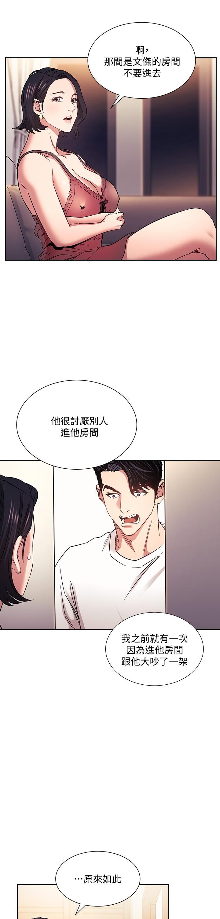 《朋友的媽媽》在线观看 第61话-在家人的照片面前打炮 漫画图片19