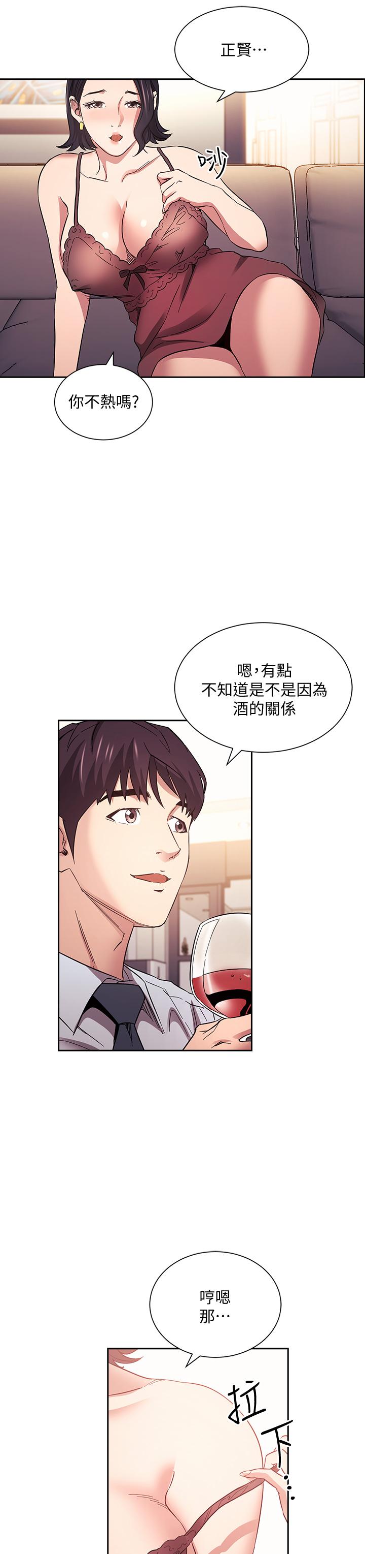 《朋友的媽媽》在线观看 第61话-在家人的照片面前打炮 漫画图片21