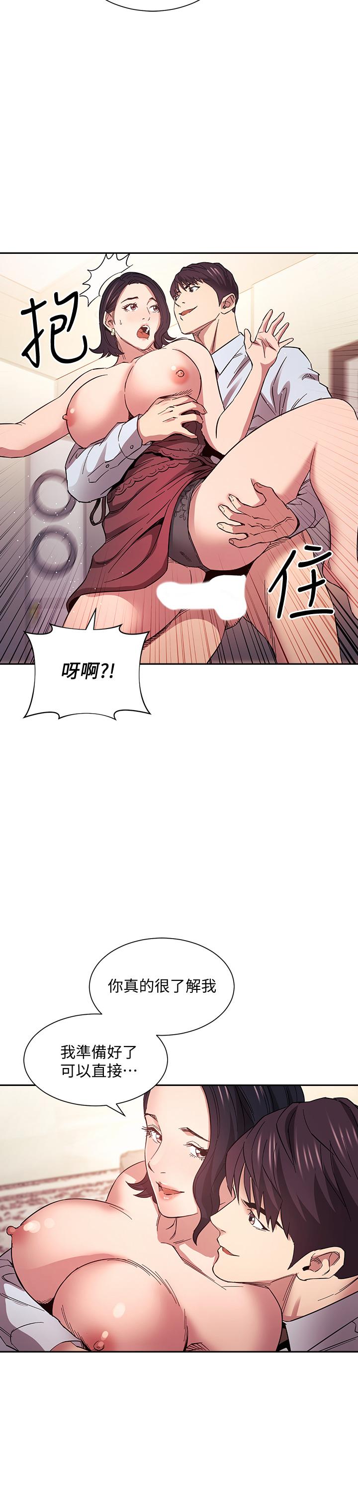 《朋友的媽媽》在线观看 第61话-在家人的照片面前打炮 漫画图片32