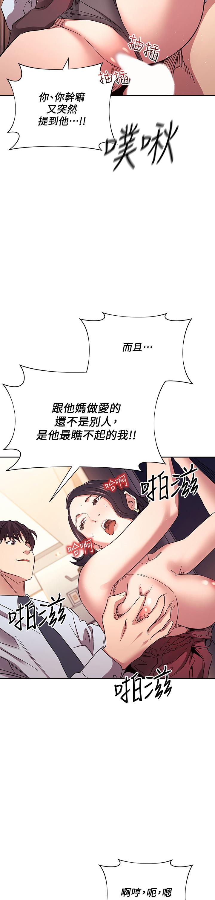 《朋友的媽媽》在线观看 第61话-在家人的照片面前打炮 漫画图片37