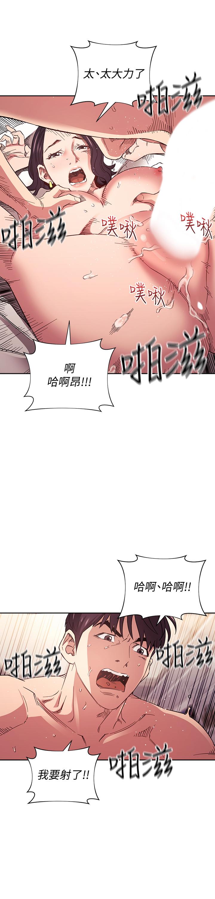 《朋友的媽媽》在线观看 第62话-把儿子的朋友叫进房间 漫画图片23