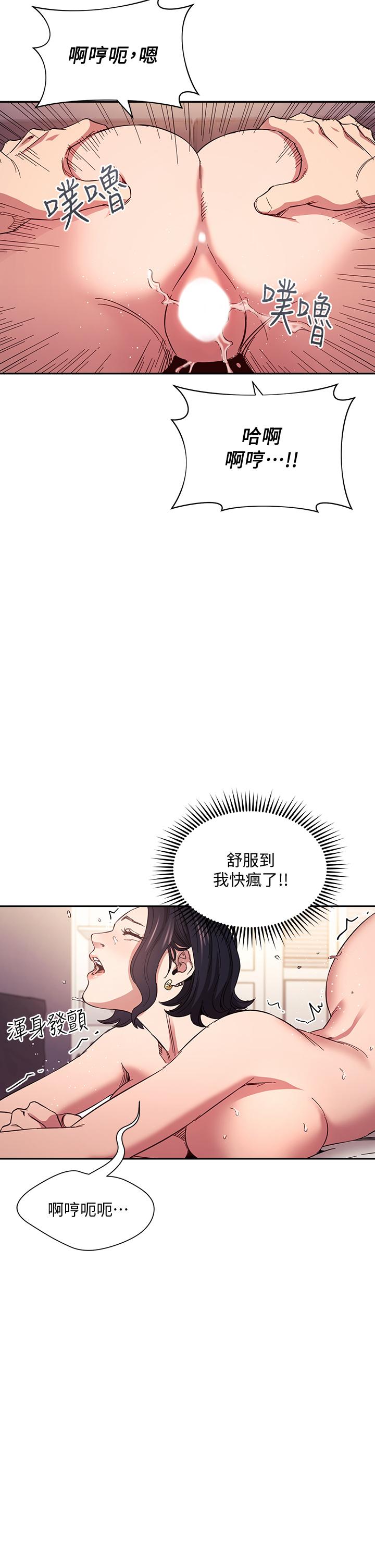 《朋友的媽媽》在线观看 第62话-把儿子的朋友叫进房间 漫画图片28