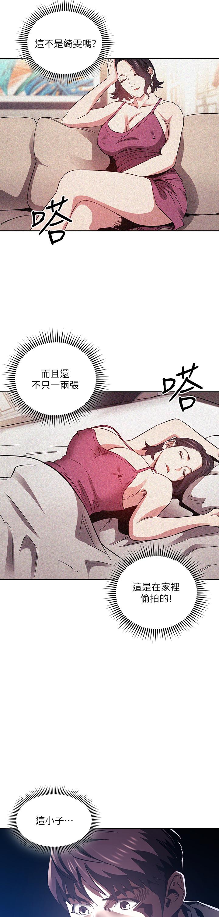 《朋友的媽媽》在线观看 第63话-儿子真的长大了 漫画图片2