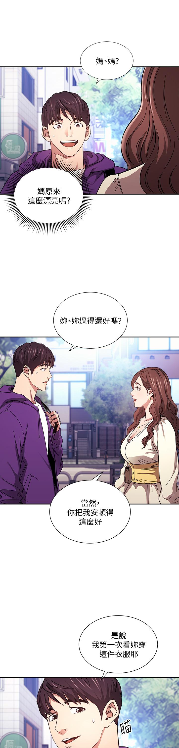 《朋友的媽媽》在线观看 第63话-儿子真的长大了 漫画图片9