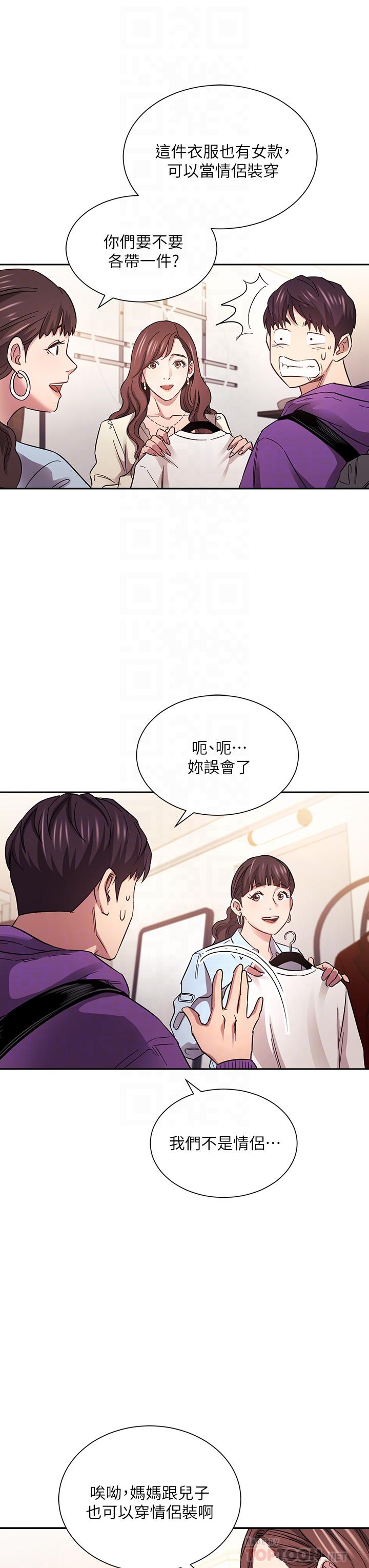 《朋友的媽媽》在线观看 第63话-儿子真的长大了 漫画图片16