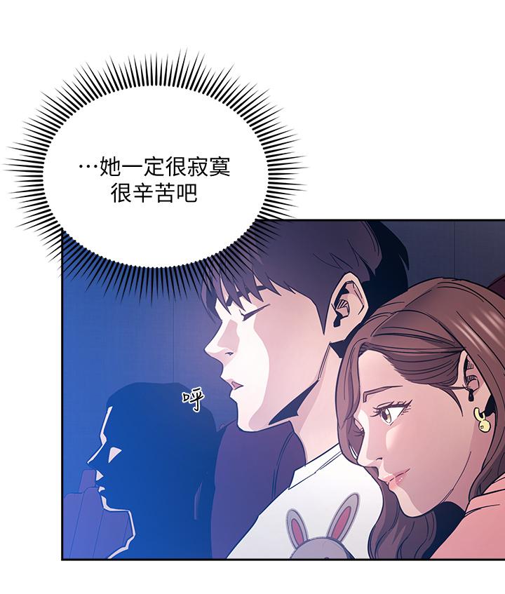 《朋友的媽媽》在线观看 第63话-儿子真的长大了 漫画图片22