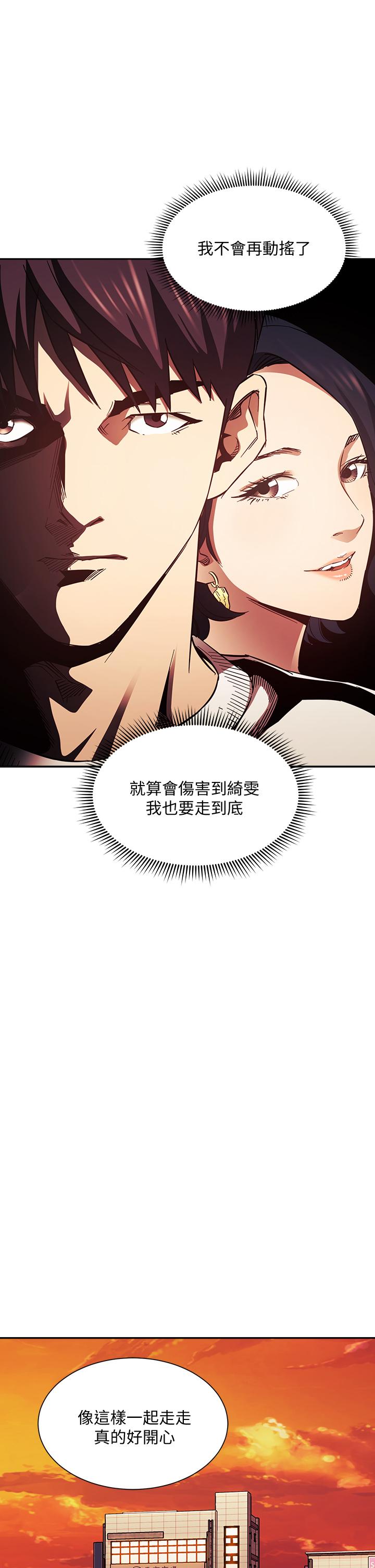 《朋友的媽媽》在线观看 第63话-儿子真的长大了 漫画图片23