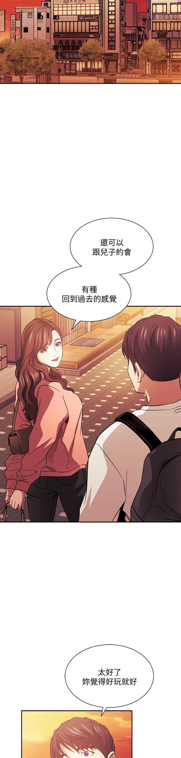 《朋友的媽媽》在线观看 第63话-儿子真的长大了 漫画图片24