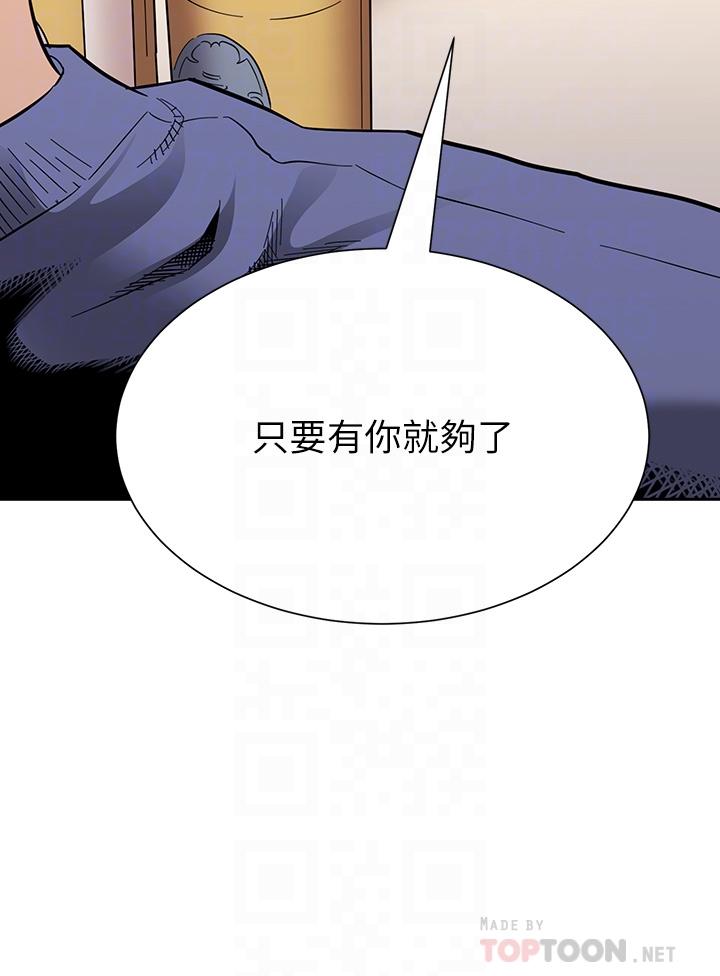 《朋友的媽媽》在线观看 第64话-跟妈一起睡吧 漫画图片4