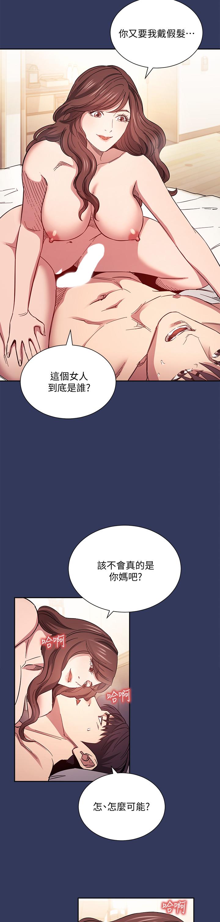 《朋友的媽媽》在线观看 第64话-跟妈一起睡吧 漫画图片21