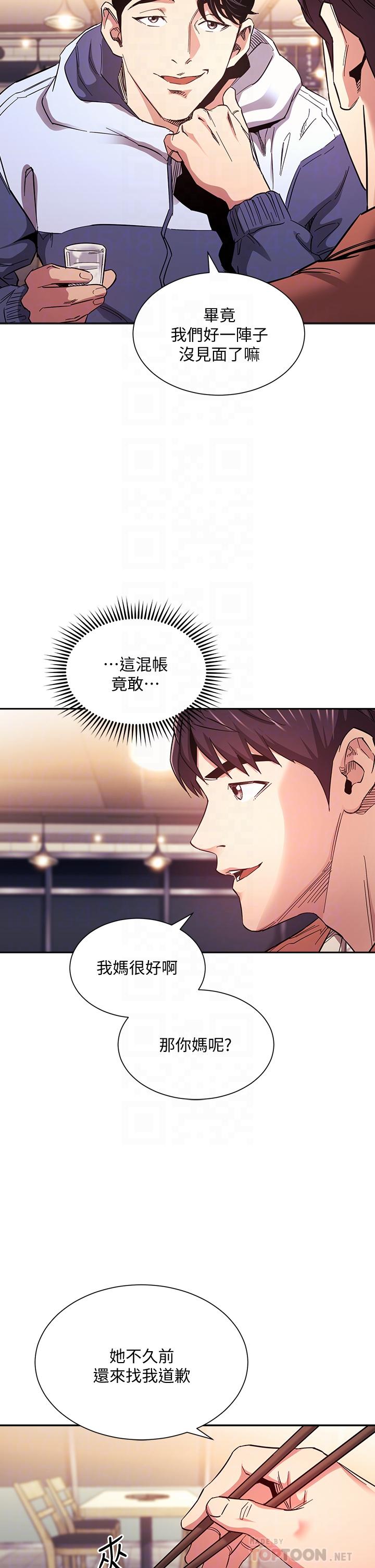 《朋友的媽媽》在线观看 第65话-因为绮雯引发的口角 漫画图片8