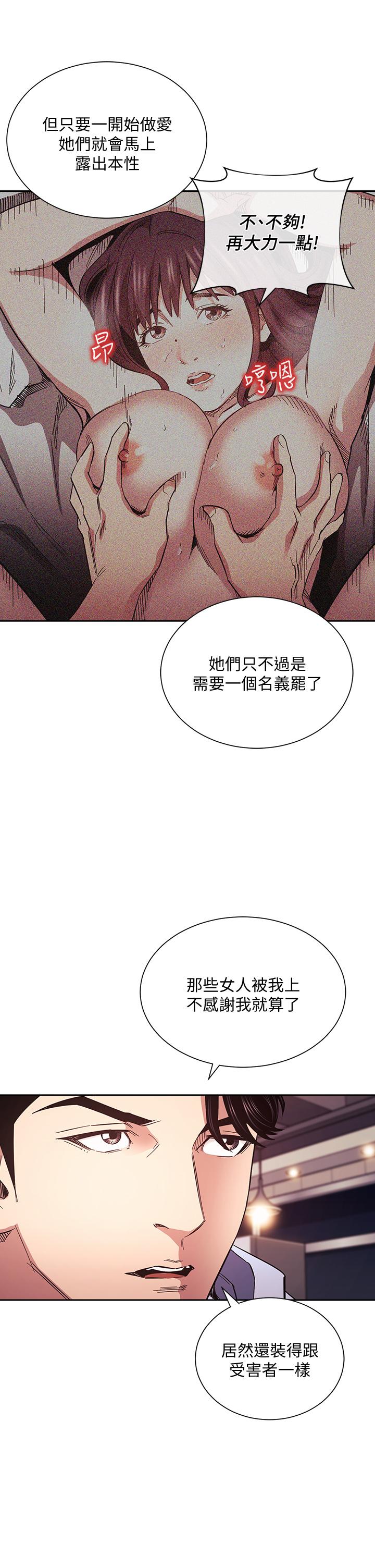 《朋友的媽媽》在线观看 第65话-因为绮雯引发的口角 漫画图片22