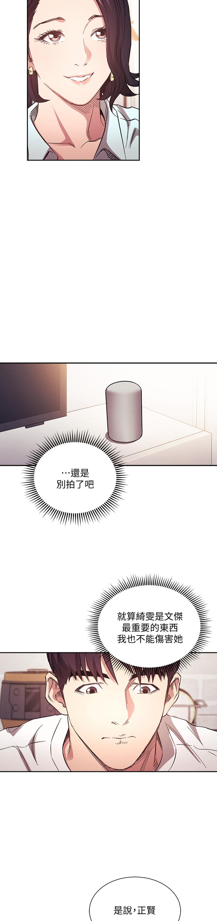 《朋友的媽媽》在线观看 第66话-足以忘记儿子和丈夫的快乐 漫画图片26