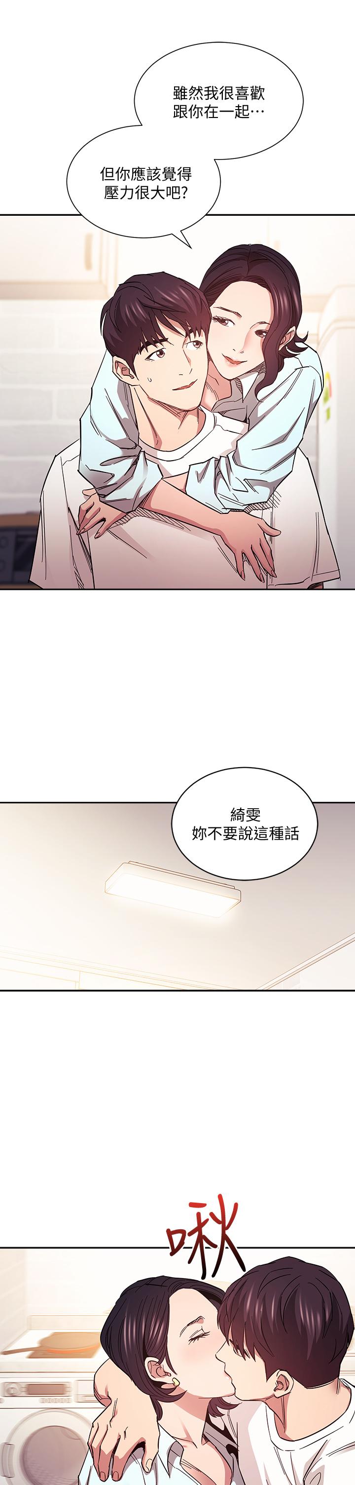 《朋友的媽媽》在线观看 第66话-足以忘记儿子和丈夫的快乐 漫画图片29