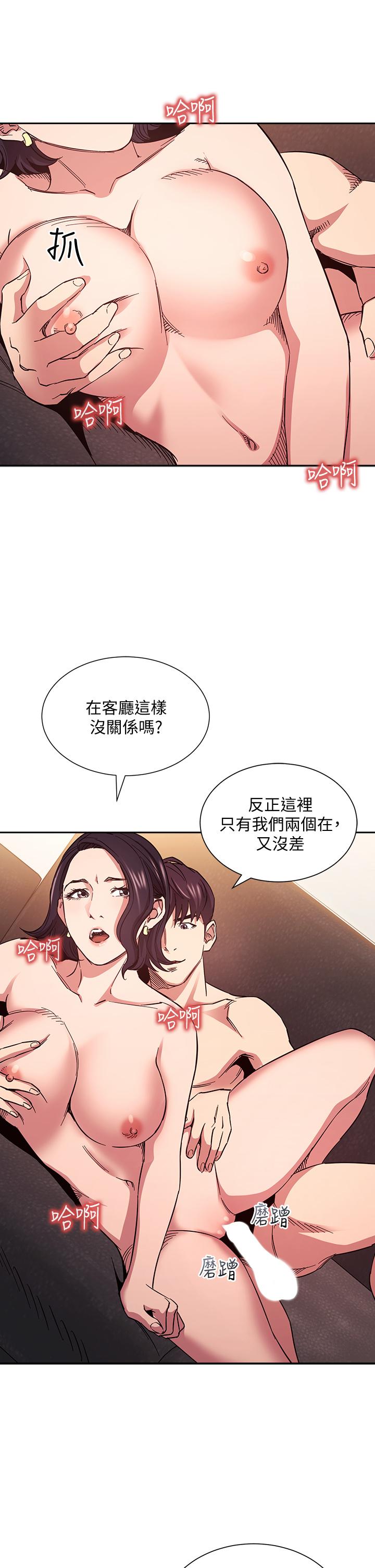 《朋友的媽媽》在线观看 第67话-高潮不断的夜晚 漫画图片9