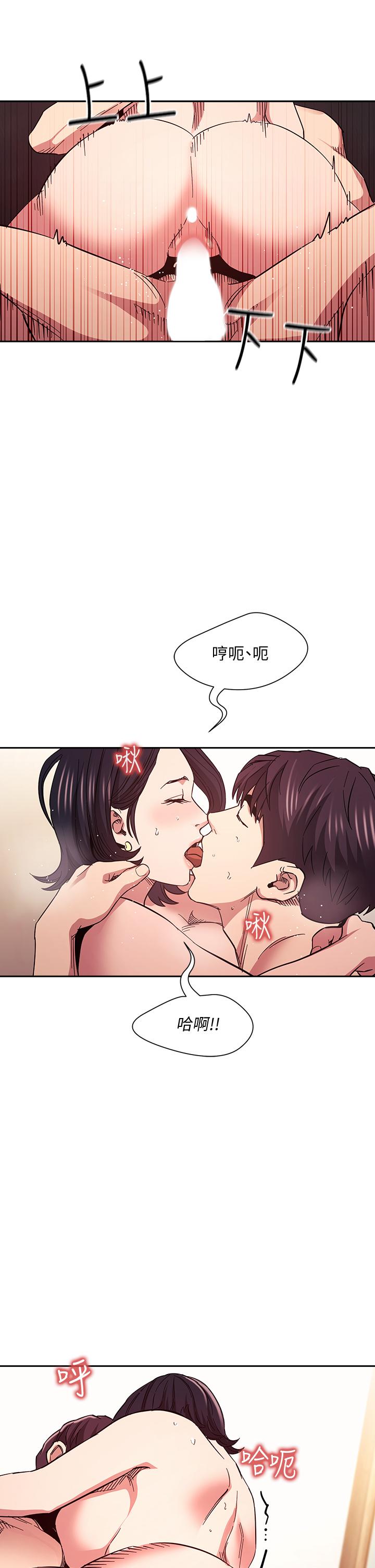 《朋友的媽媽》在线观看 第67话-高潮不断的夜晚 漫画图片19