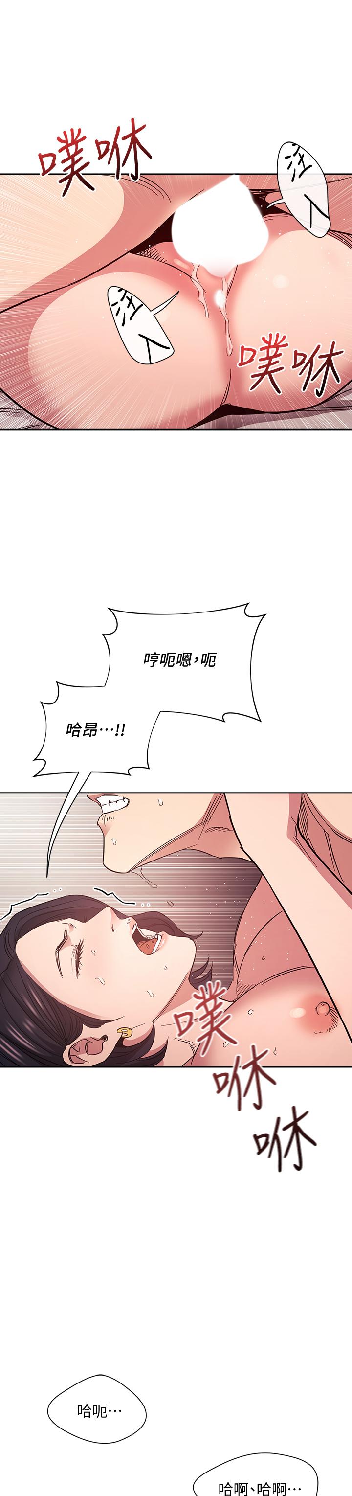 《朋友的媽媽》在线观看 第67话-高潮不断的夜晚 漫画图片37