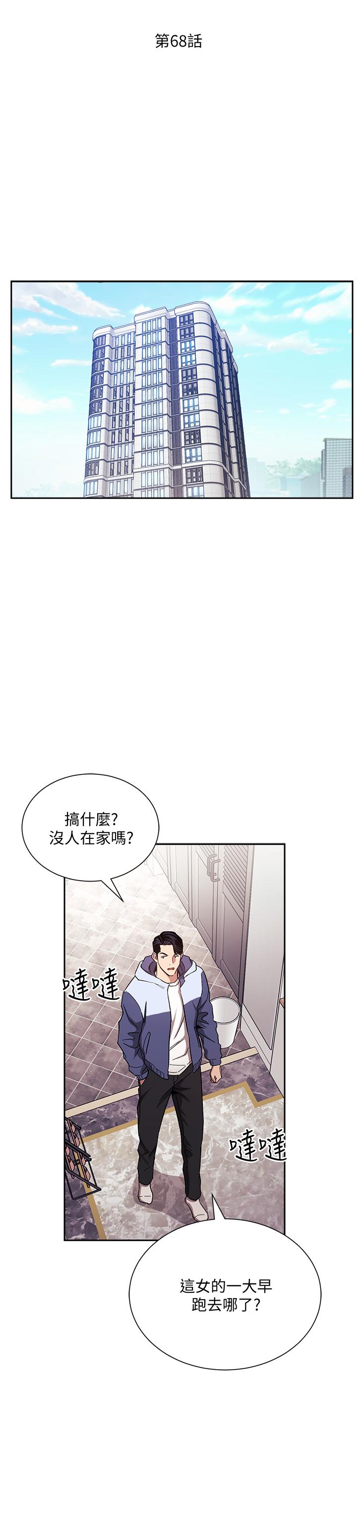 《朋友的媽媽》在线观看 第68话-爱上刺激感 漫画图片7