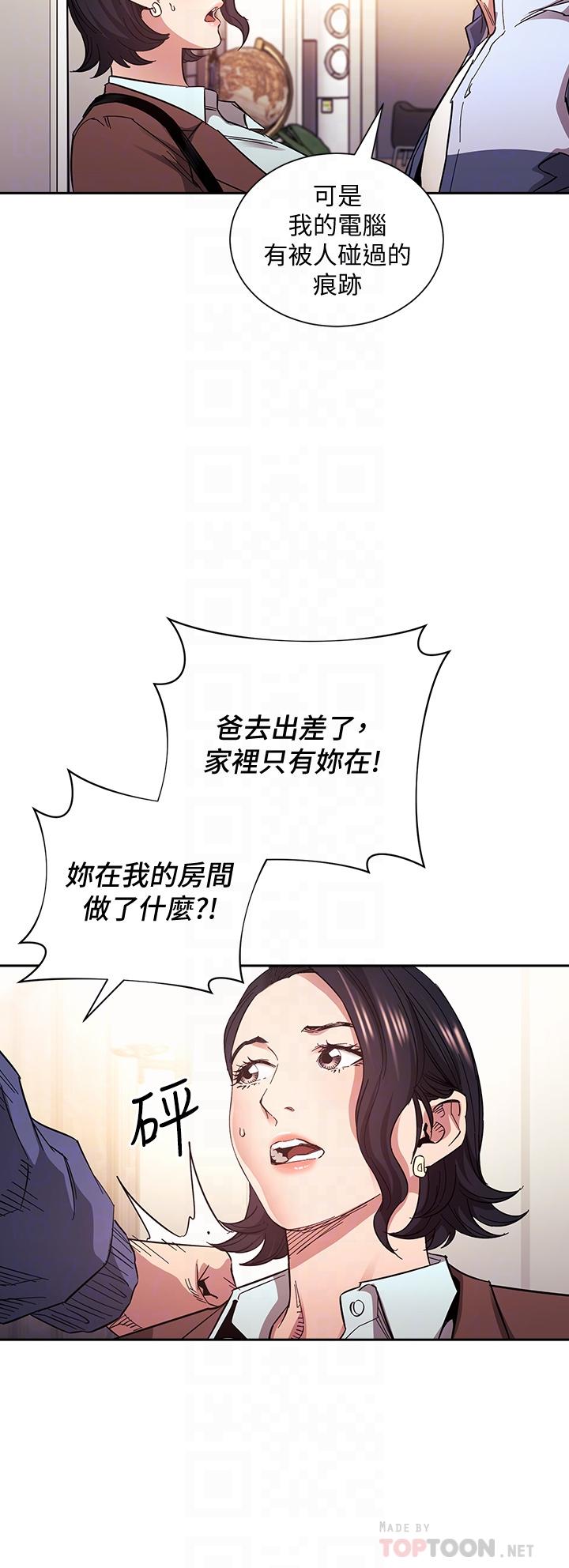 《朋友的媽媽》在线观看 第68话-爱上刺激感 漫画图片14