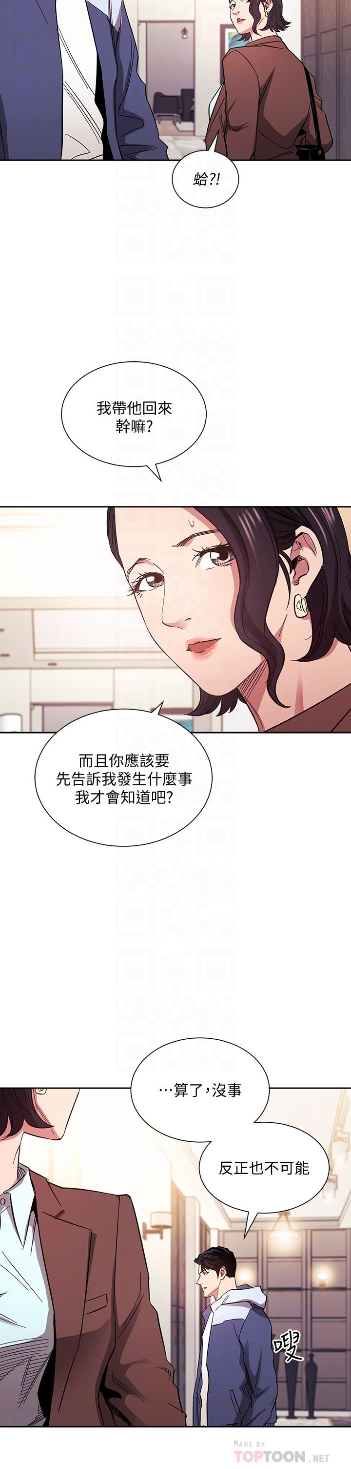 《朋友的媽媽》在线观看 第68话-爱上刺激感 漫画图片16