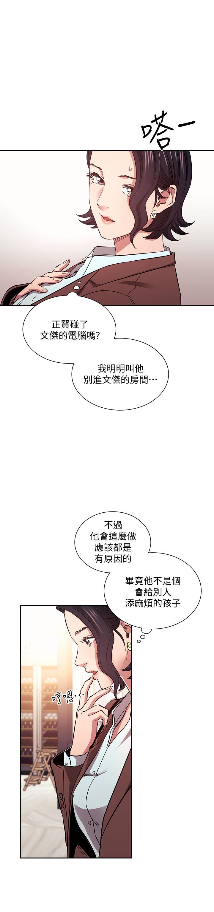 《朋友的媽媽》在线观看 第68话-爱上刺激感 漫画图片17