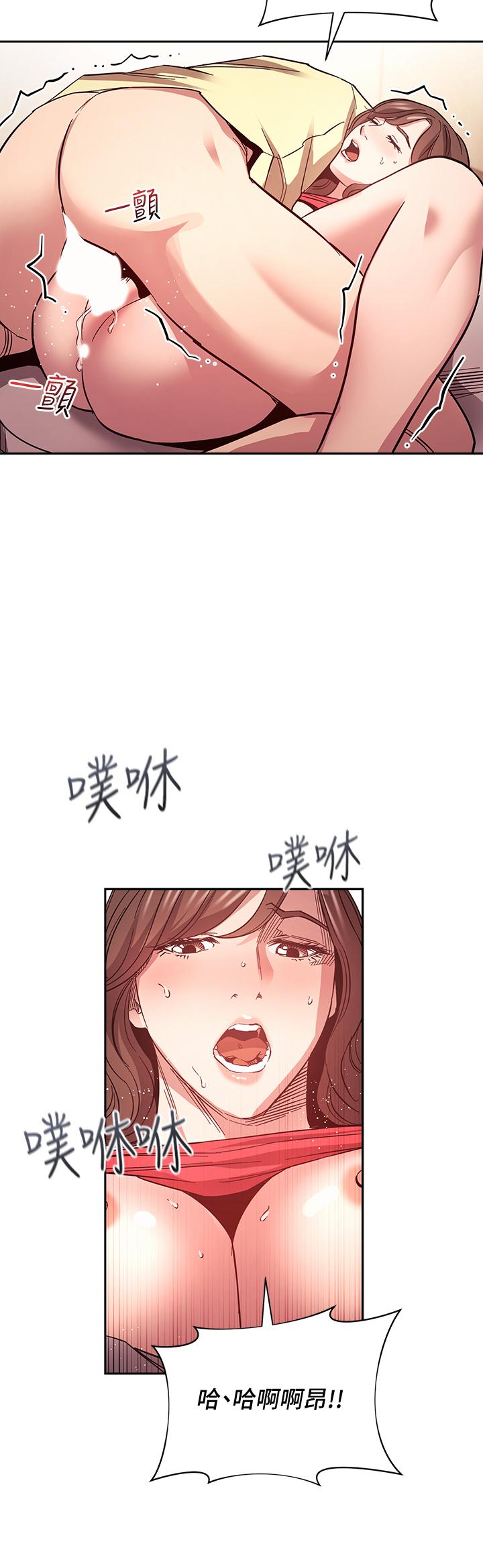 《朋友的媽媽》在线观看 第69话-老师，叫我妈 漫画图片19