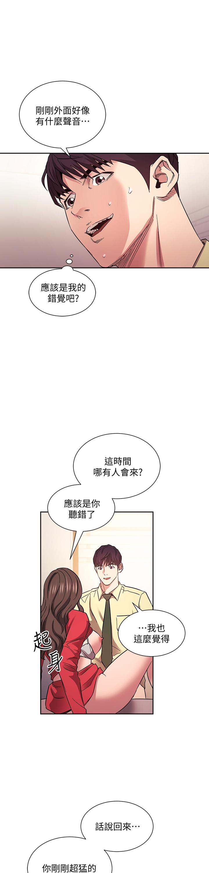 《朋友的媽媽》在线观看 第69话-老师，叫我妈 漫画图片23