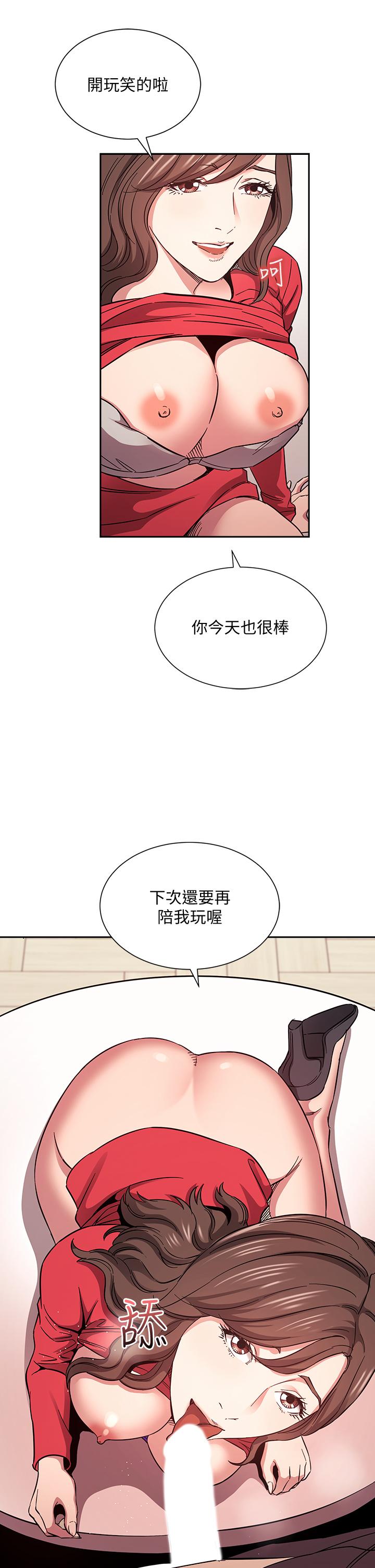 《朋友的媽媽》在线观看 第69话-老师，叫我妈 漫画图片25