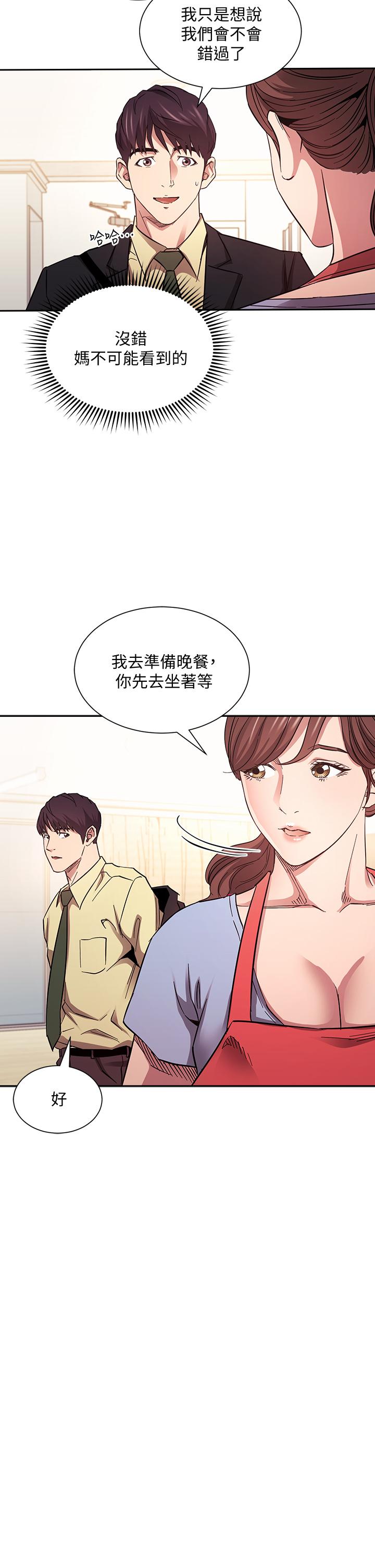 《朋友的媽媽》在线观看 第69话-老师，叫我妈 漫画图片31