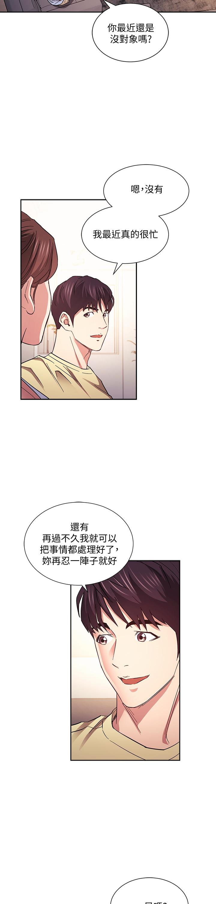 《朋友的媽媽》在线观看 第69话-老师，叫我妈 漫画图片33