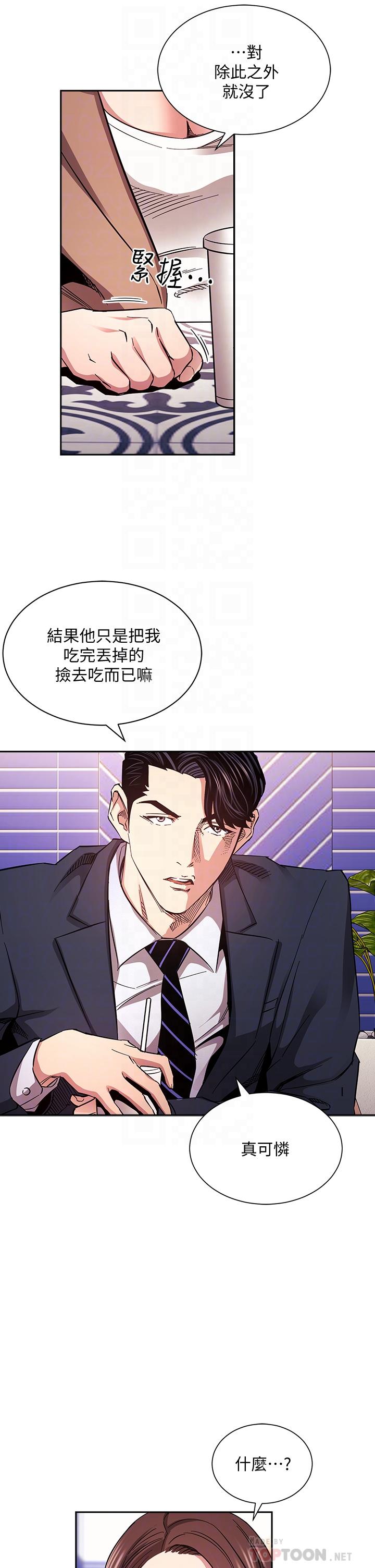 《朋友的媽媽》在线观看 第70话-要当女人还是妈妈？ 漫画图片14