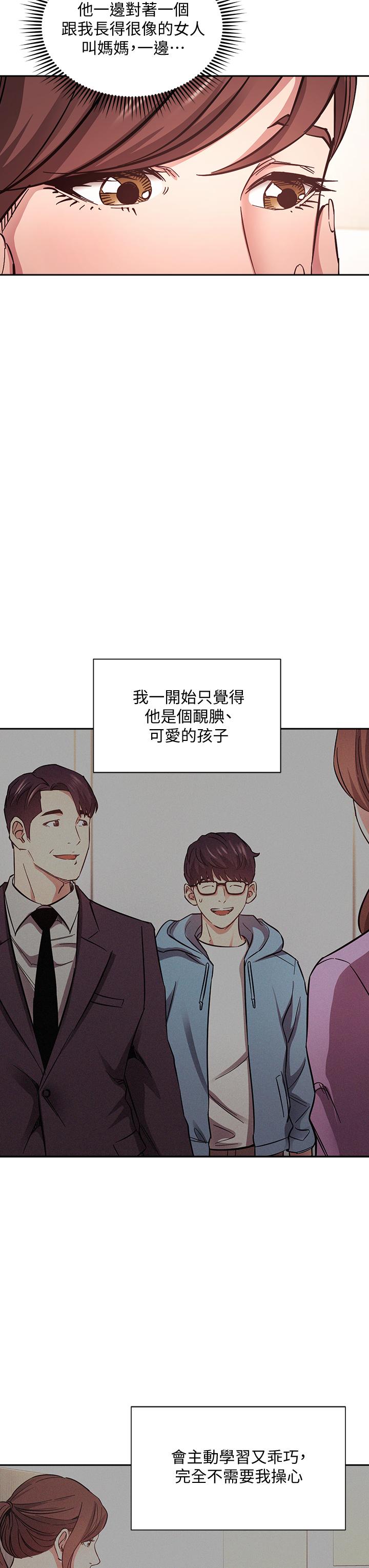 《朋友的媽媽》在线观看 第70话-要当女人还是妈妈？ 漫画图片26