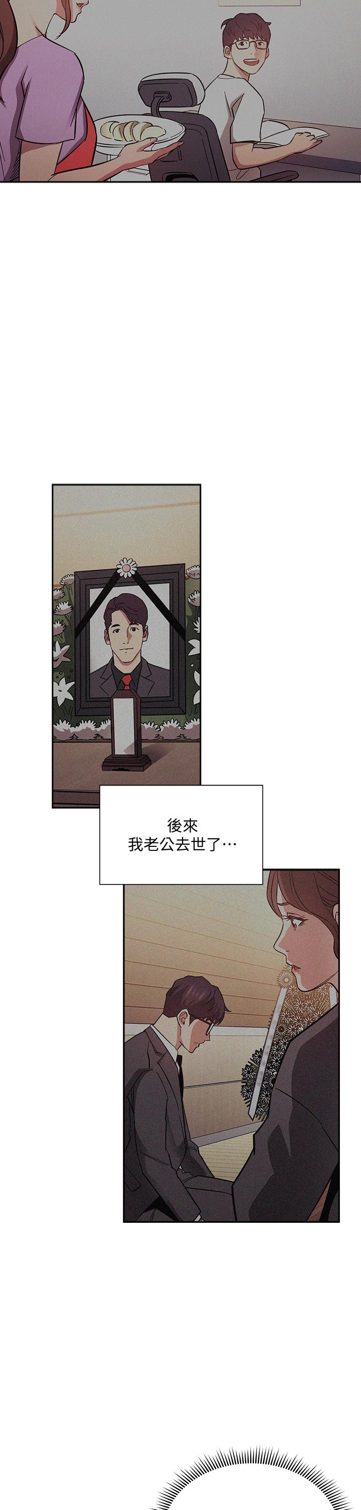 《朋友的媽媽》在线观看 第70话-要当女人还是妈妈？ 漫画图片27