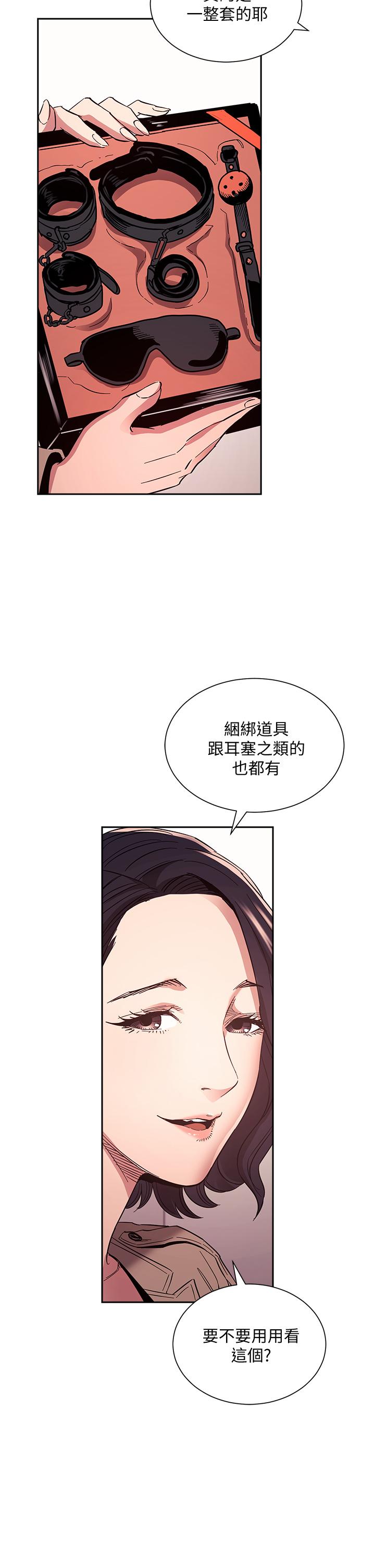 《朋友的媽媽》在线观看 第71话-想被绑的动弹不得 漫画图片26